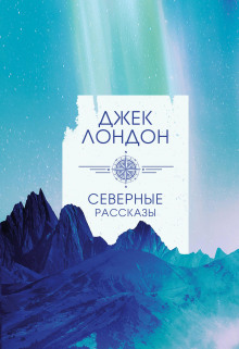 Аудиокнига В далекой стране