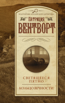 слушать аудиокнигу Кольцо вечности Аудиокнига Кольцо вечности