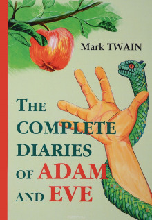 Аудиокнига Дневники Адама и Евы