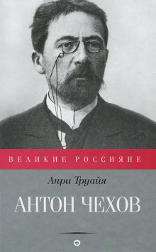 Аудиокнига Антон Чехов