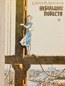 Аудиокнига Тетя Луша
