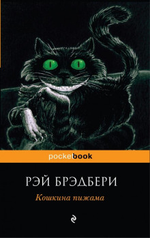 Аудиокнига Дело вкуса