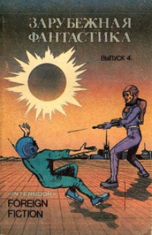 Аудиокнига Специалист