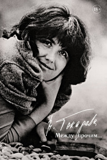 Аудиокнига Перекресток