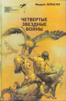 Аудиокнига Пятнадцать отважных