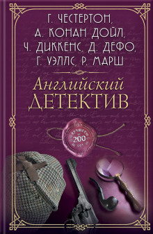 Аудиокнига Вдоль глухой стены