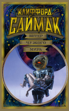 Аудиокнига Новый вид связи