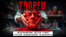слушать аудиокнигу Творец Аудиокнига Творец