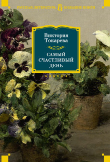 Аудиокнига Коррида