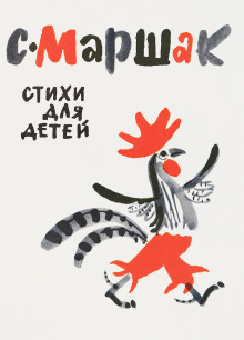 Аудиокнига Стихи для детей