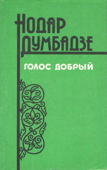 слушать аудиокнигу Не буди! Аудиокнига Не буди!