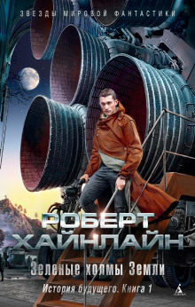 слушать аудиокнигу Долгая вахта Аудиокнига Долгая вахта