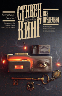 Аудиокнига Четвертак, приносящий удачу