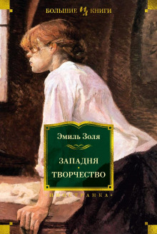 Аудиокнига Западня