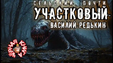 Аудиокнига О похищении коровьих копыт