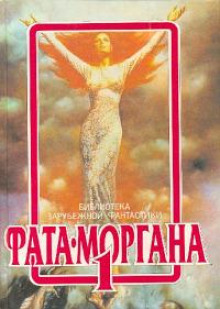 Аудиокнига Договор на равных