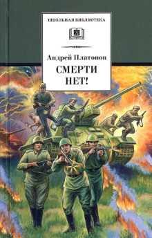 Аудиокнига Среди народа
