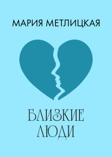 слушать аудиокнигу Кризис бабского возраста Аудиокнига Кризис бабского возраста