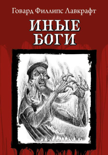 Аудиокнига Очень древний народ