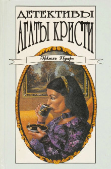 Аудиокнига Сборник детективов