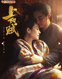 Аудиокнига Императорское дело / Поэма о Шаньян