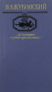 Аудиокнига "Всё необъятное в единый вздох теснится..." Избранная лирика