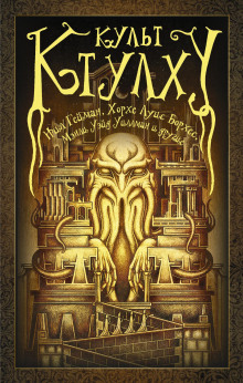 Аудиокнига Око Хора