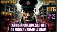 Аудиокнига Месть архитектора