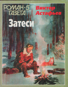 Аудиокнига Так закалялась сталь