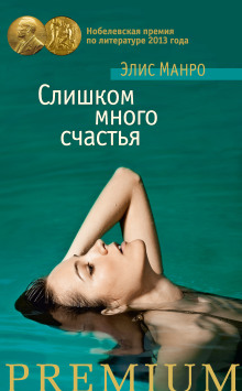 Аудиокнига Глубокие скважины