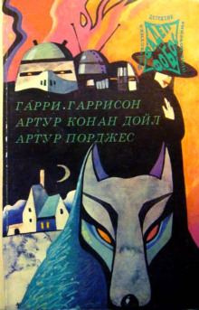 Аудиокнига Погоня