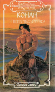 Аудиокнига Благородный узник