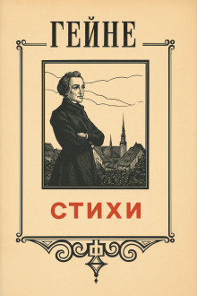 Аудиокнига Стихи