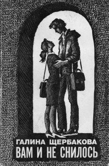 Аудиокнига Вечер был...