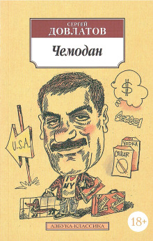 Аудиокнига Номенклатурные полуботинки