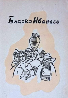 Аудиокнига Мусорщик