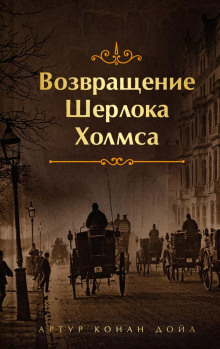 Аудиокнига Убийство в Эбби-Грэйндж