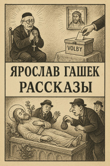 Аудиокнига Рассказы