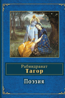 Аудиокнига Поэзия