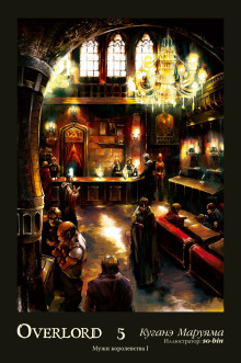 Аудиокнига Люди в Королевстве