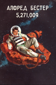 Аудиокнига 5,271,009