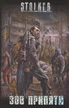 Аудиокнига Изгой