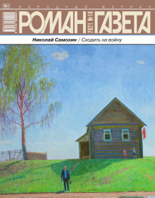 Аудиокнига Наследство