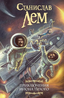 Аудиокнига О выгодности дракона