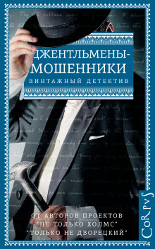 Аудиокнига Мартовские иды