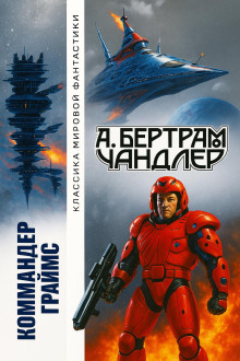 Аудиокнига Наследники