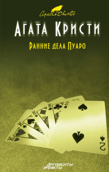 Аудиокнига Наследство Лемезюрье