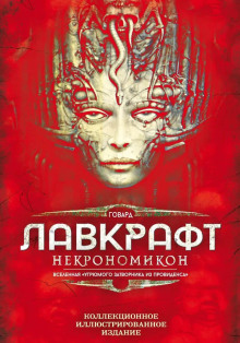 Аудиокнига Ужас Мартинз-Бич