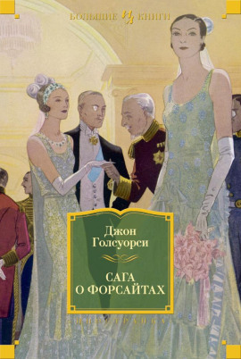 Аудиокнига Лебединая песня