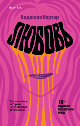 Аудиокнига Любовь